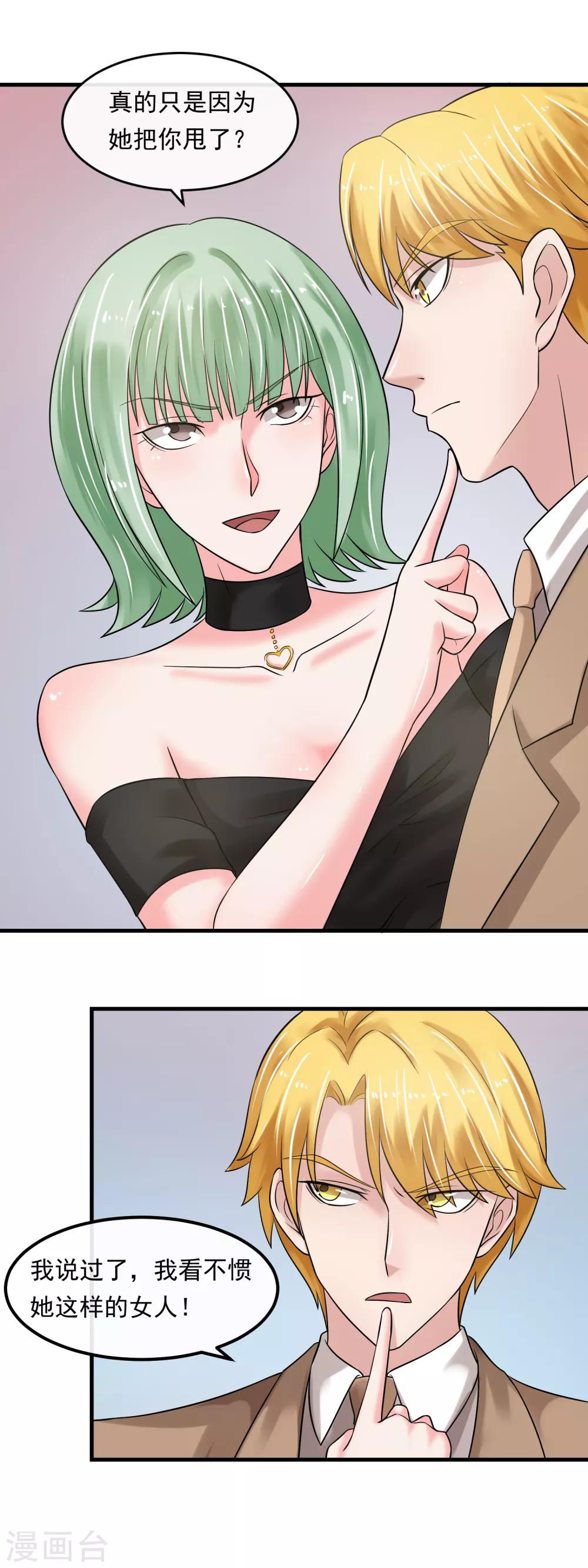 第51话 加倍奉还-第56话