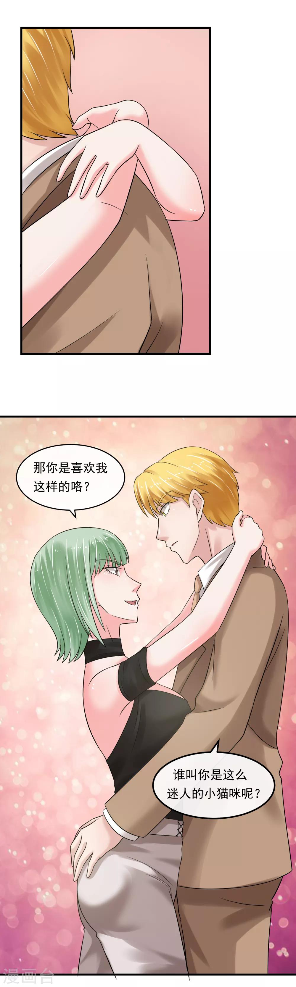 第51话 加倍奉还-第56话