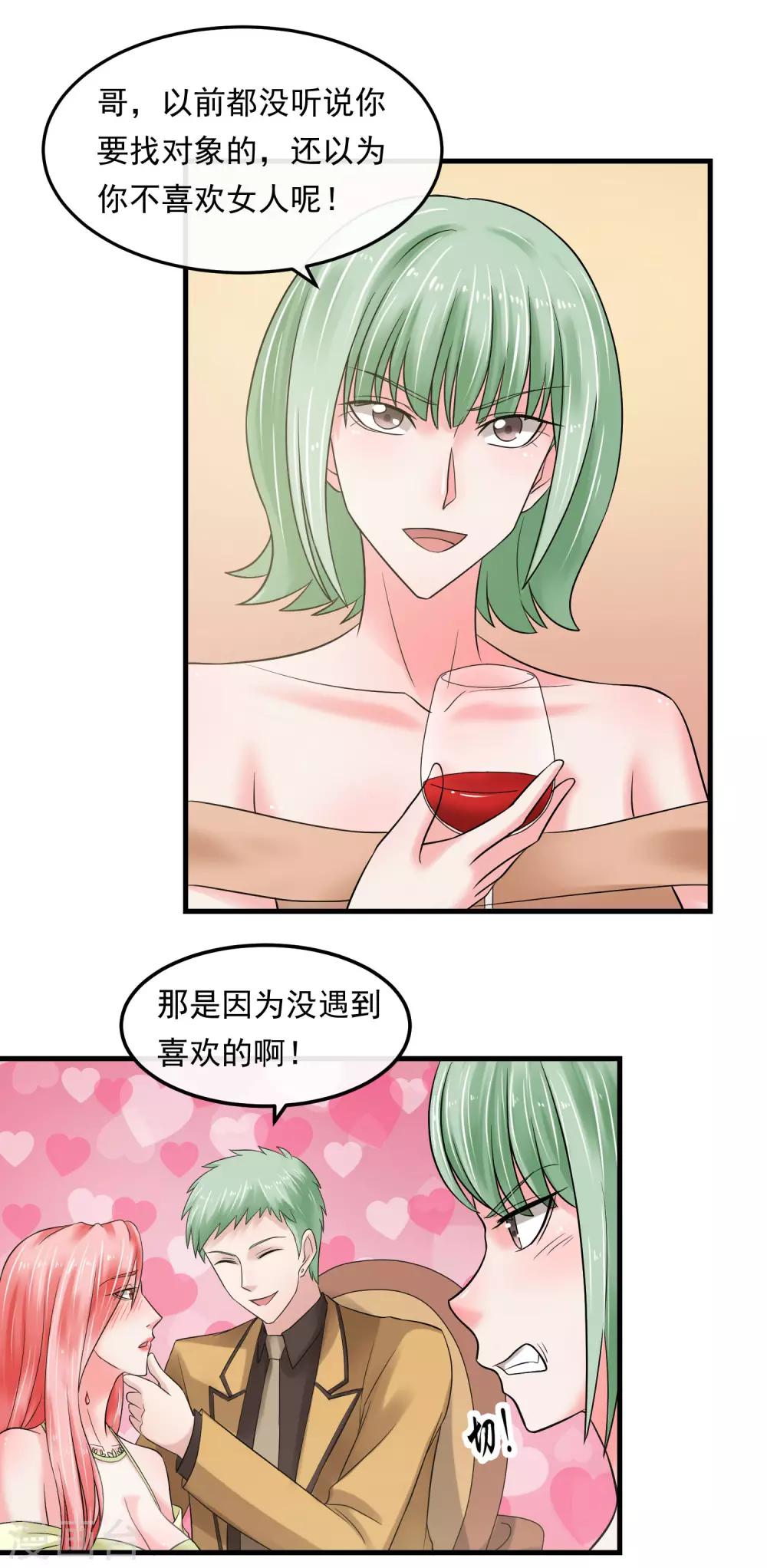 第53话 危险的晚宴-第58话
