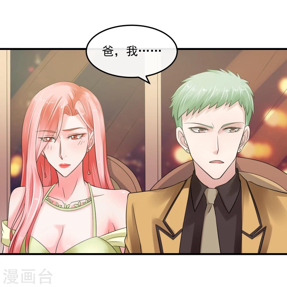 第53话 危险的晚宴-第58话