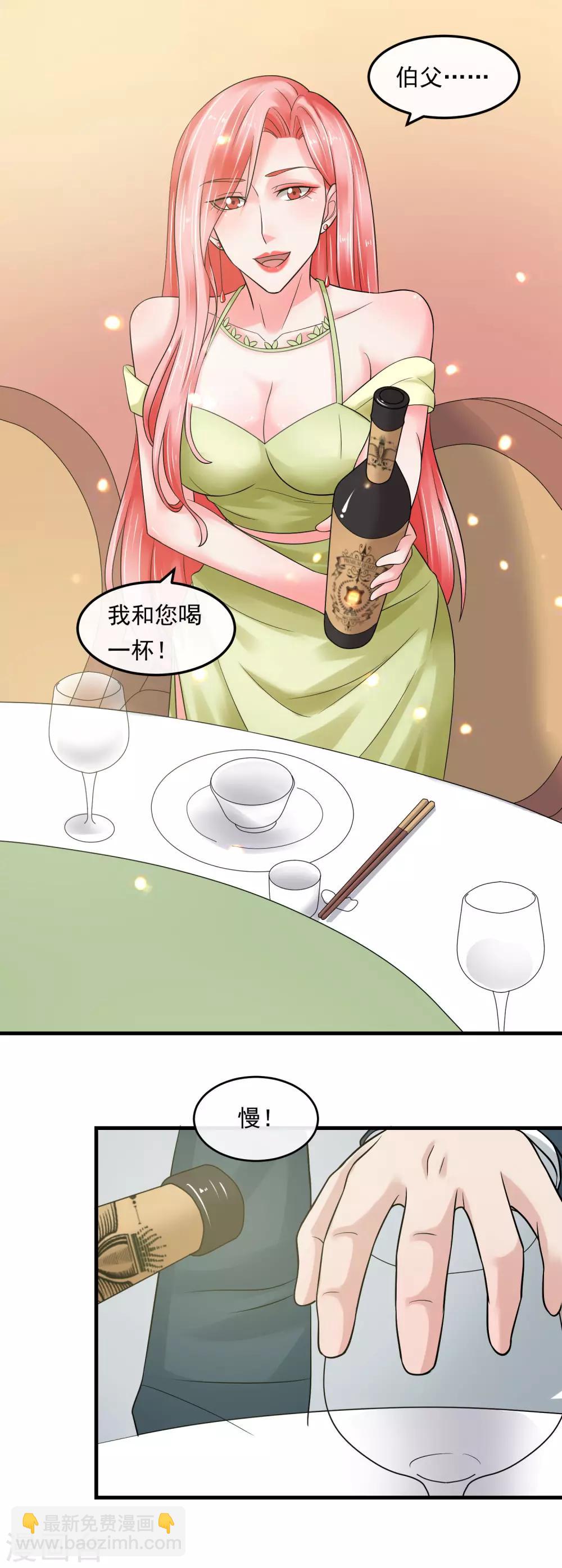 第53话 危险的晚宴-第58话