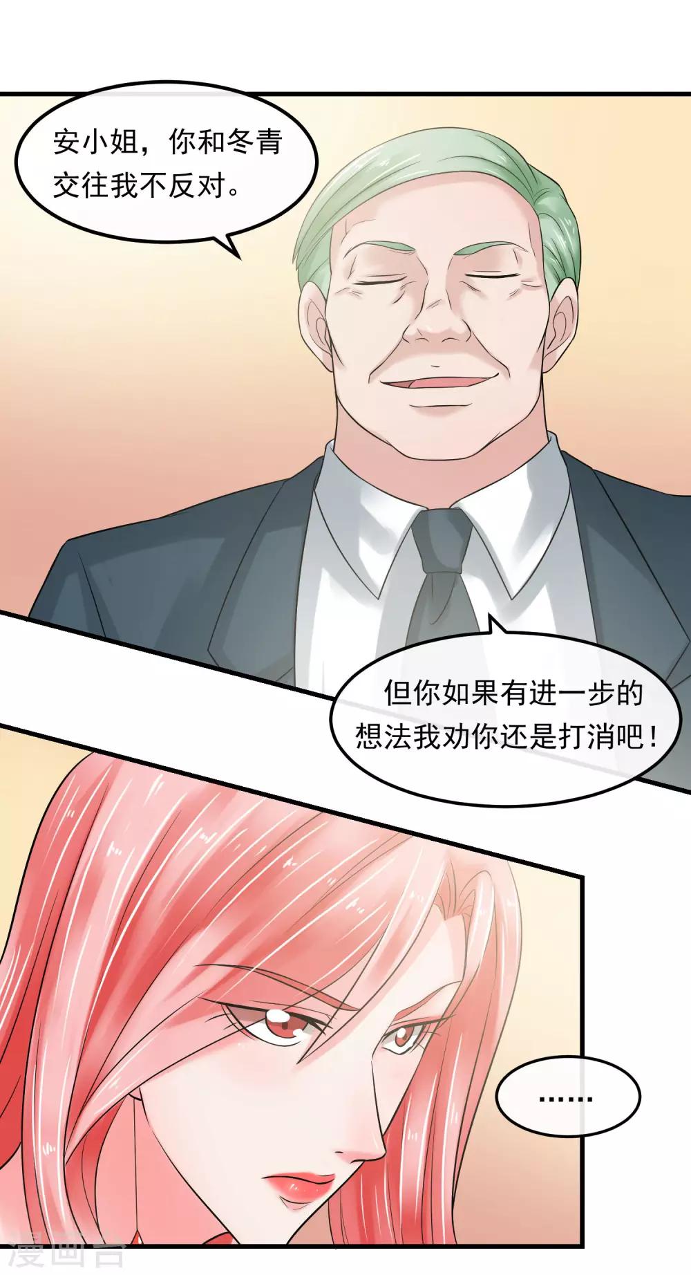 第53话 危险的晚宴-第58话