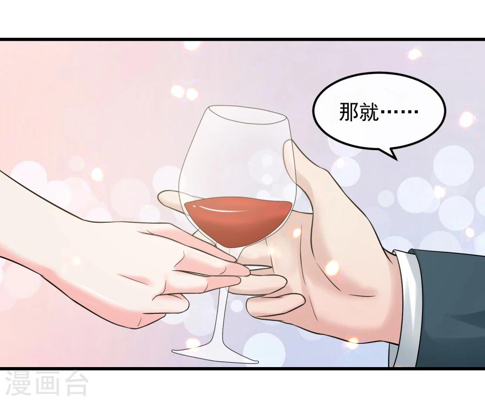 第53话 危险的晚宴-第58话