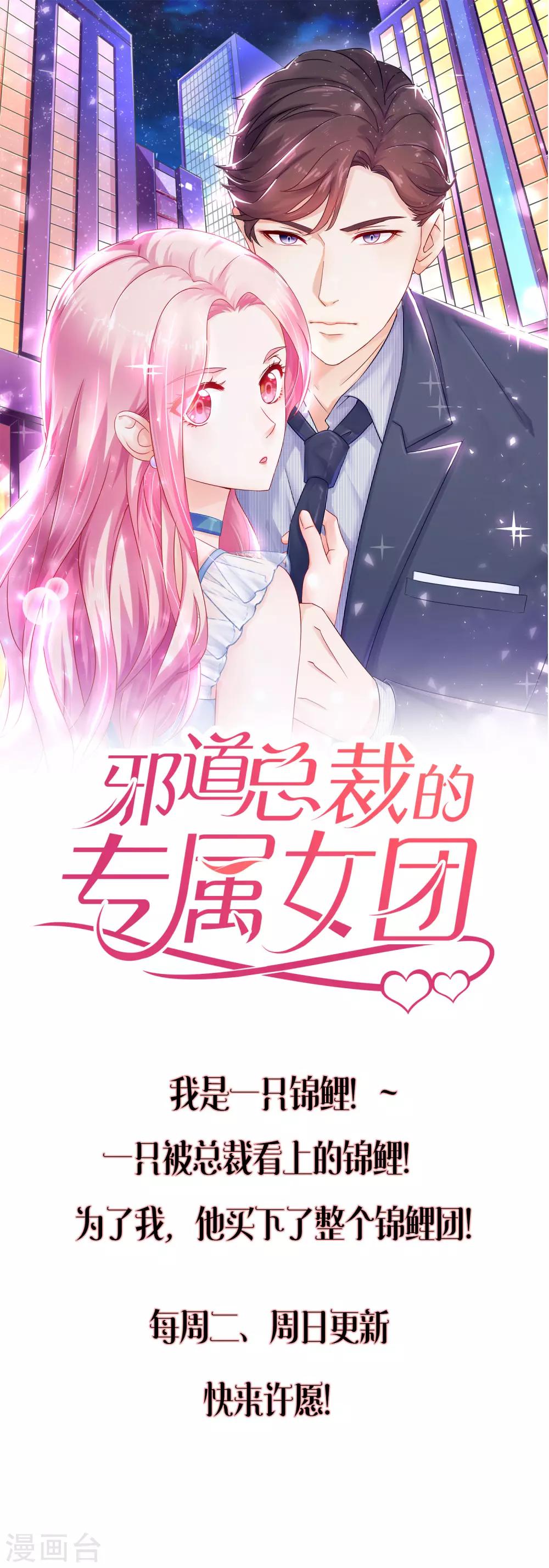 第53话 危险的晚宴-第58话