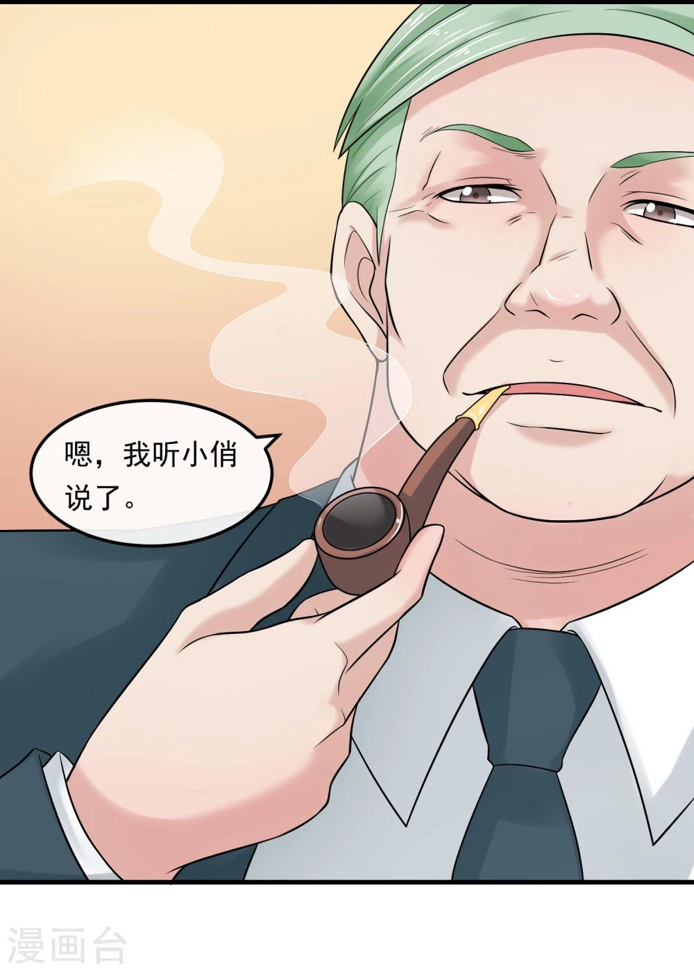 第53话 危险的晚宴-第58话