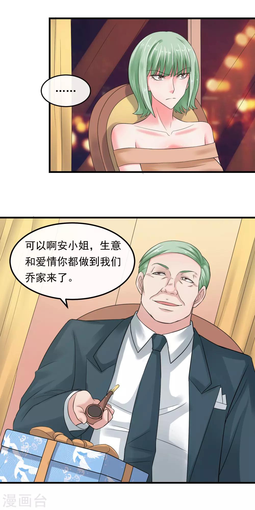 第53话 危险的晚宴-第58话