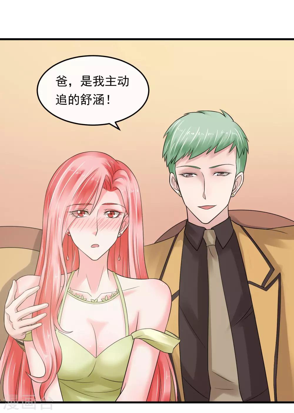 第53话 危险的晚宴-第58话