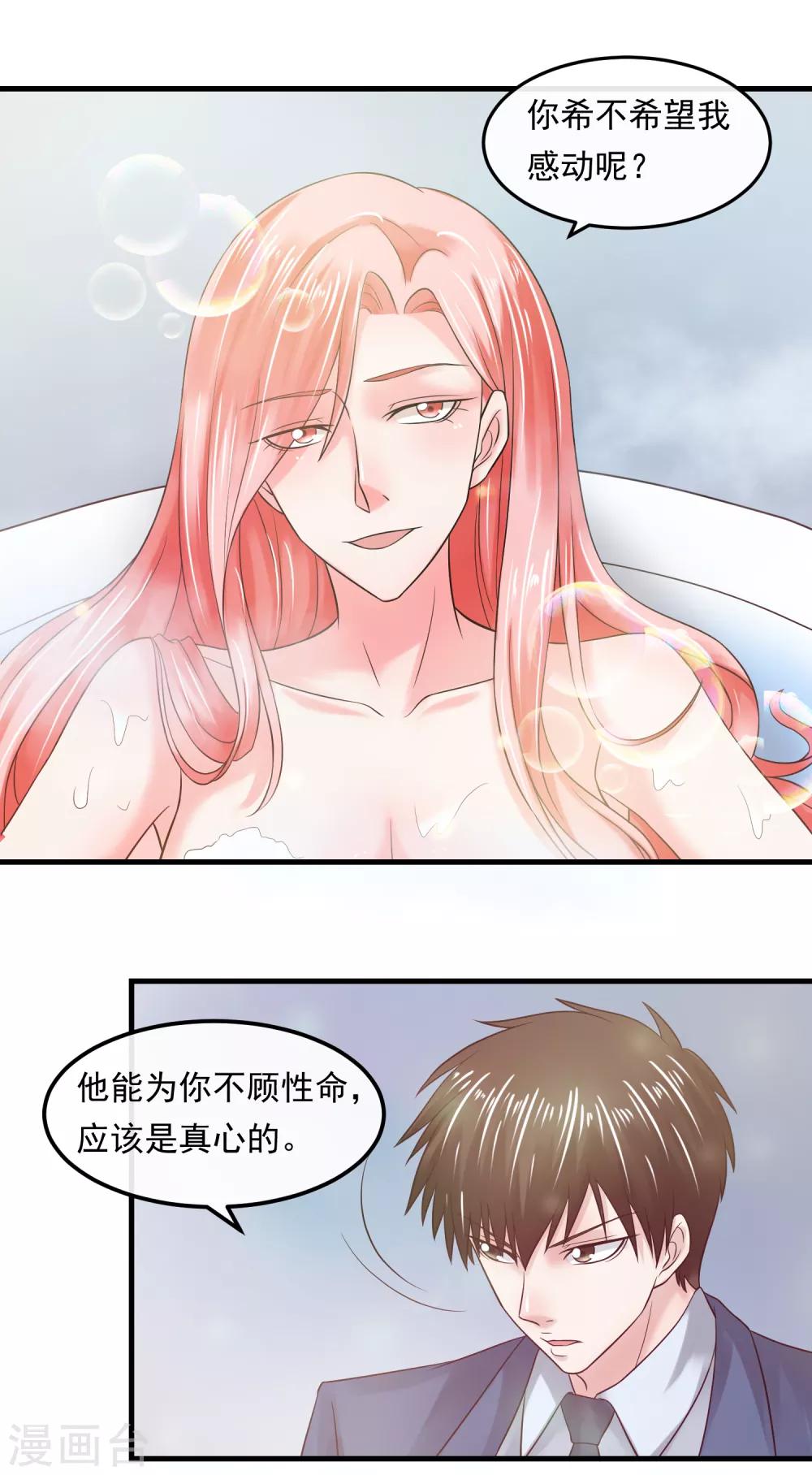 第55话 谁是敌人-第60话