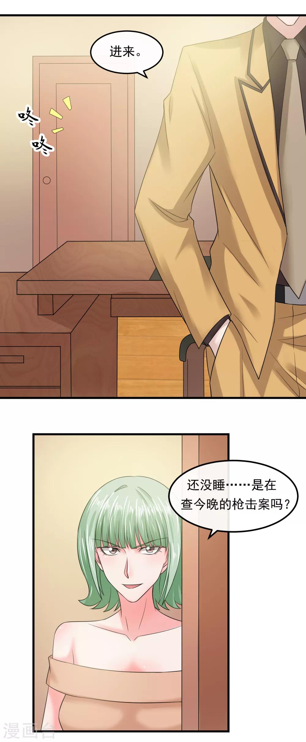 第55话 谁是敌人-第60话