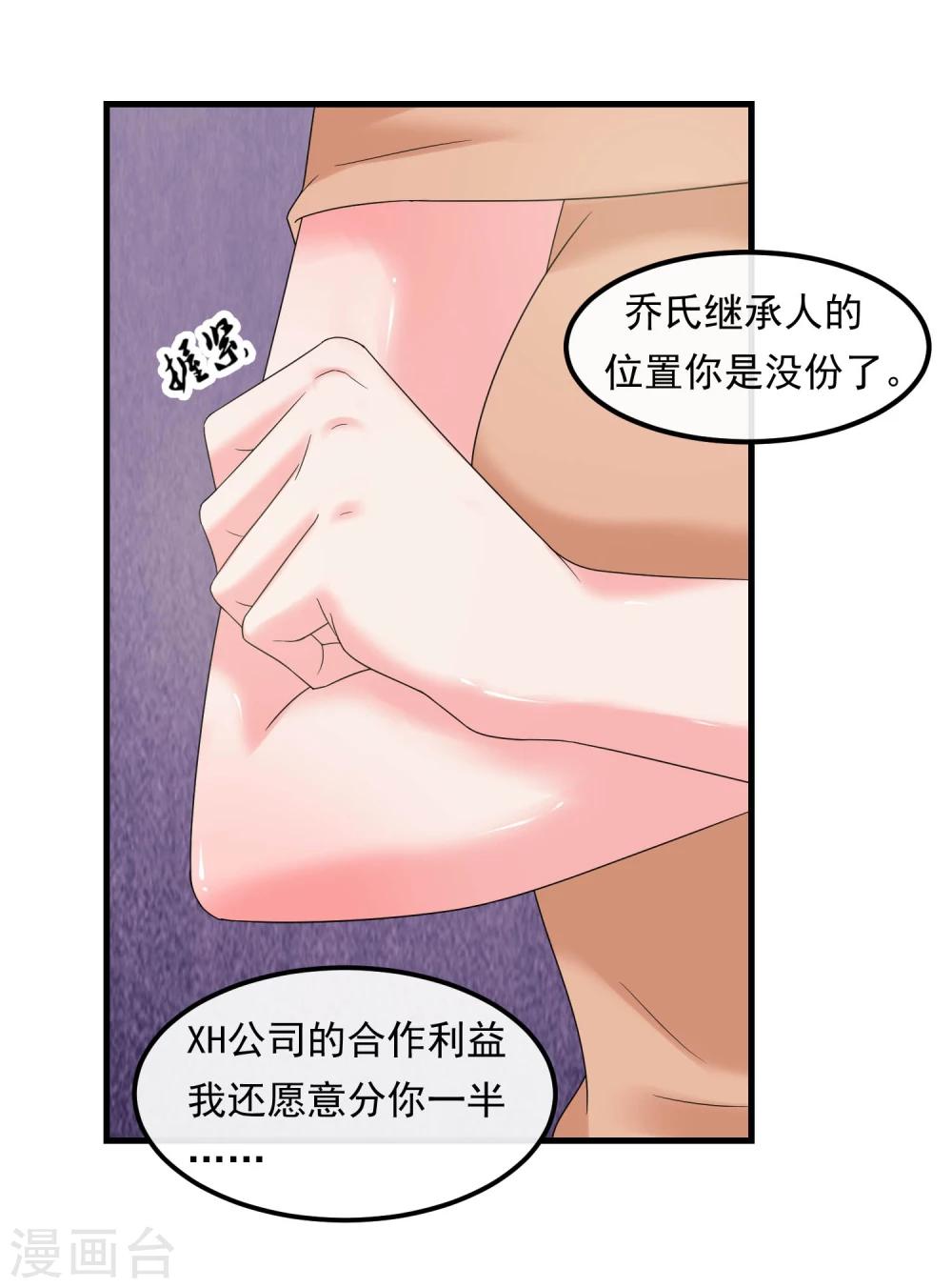 第57话 强强联合-第62话