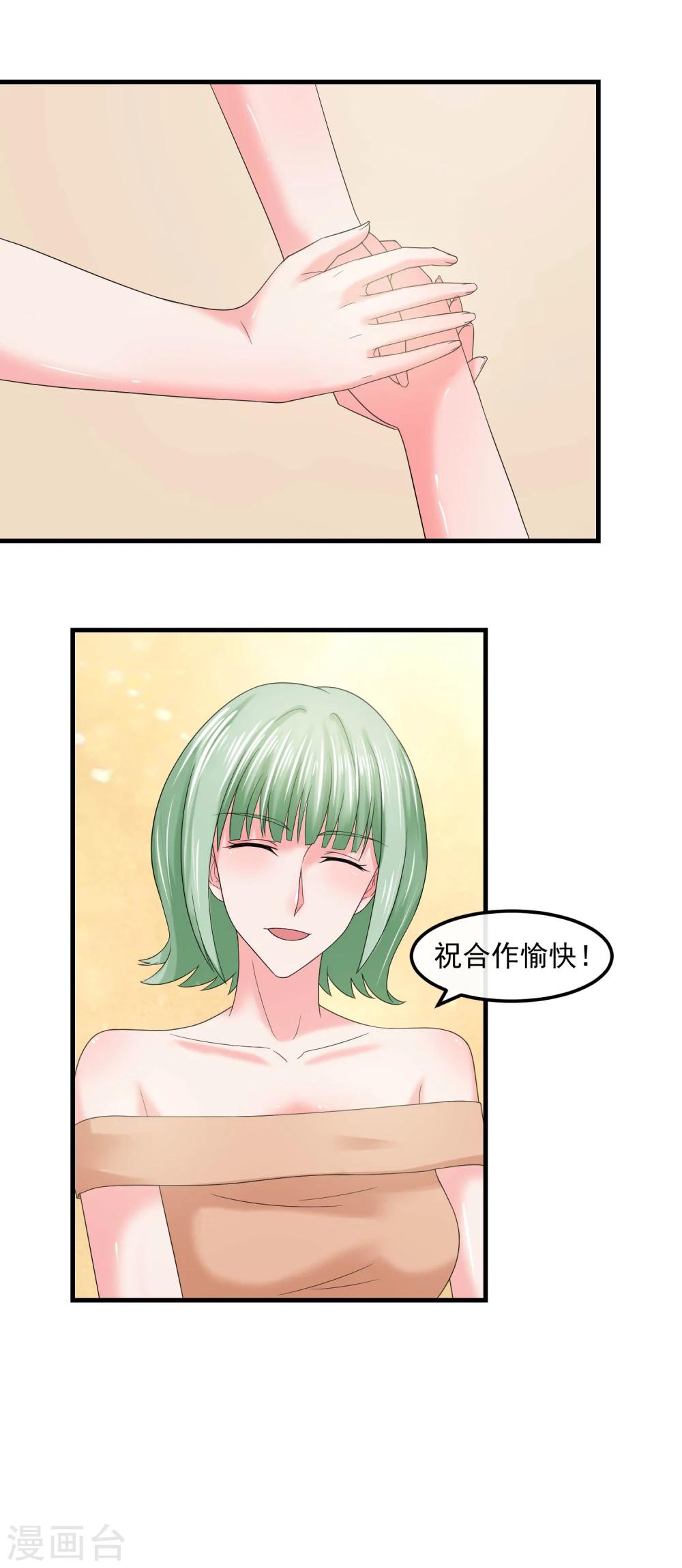 第57话 强强联合-第62话