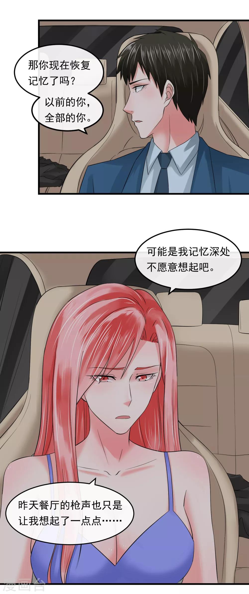 第59话 过去-第64话
