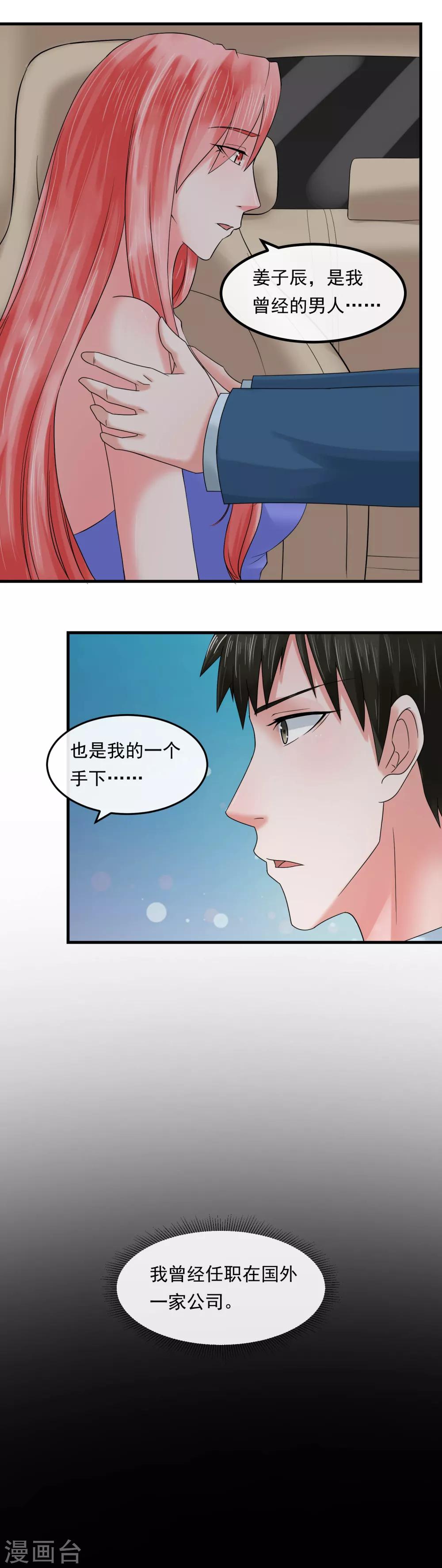 第59话 过去-第64话