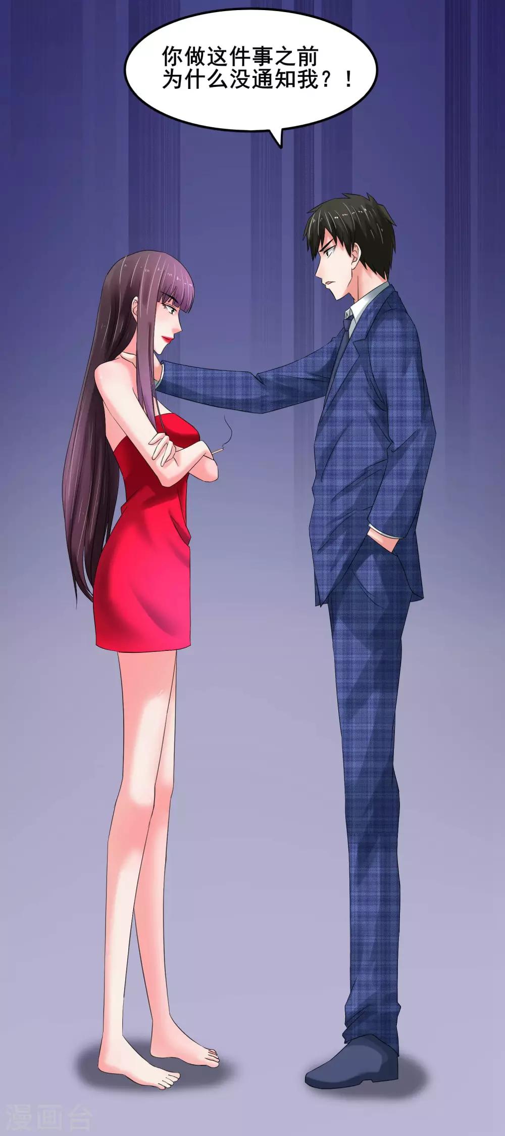 第61话 无妄之灾-第66话