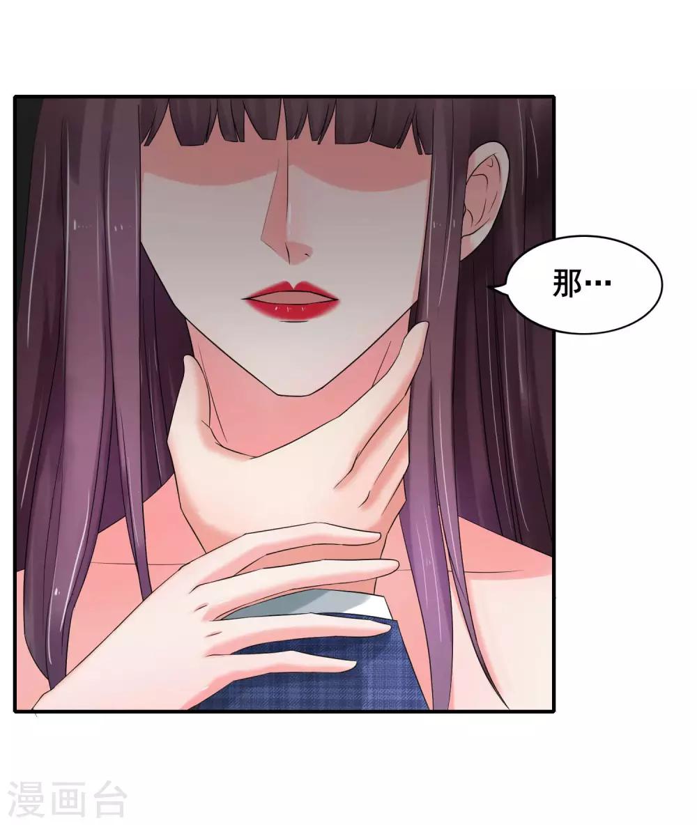 第61话 无妄之灾-第66话
