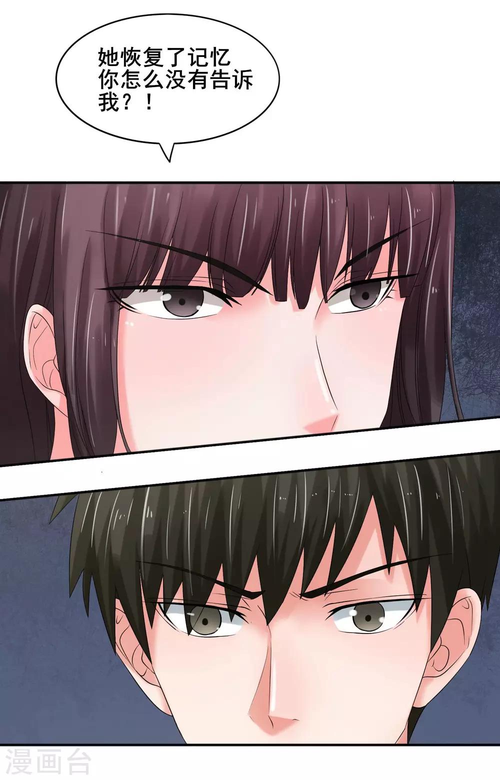 第61话 无妄之灾-第66话