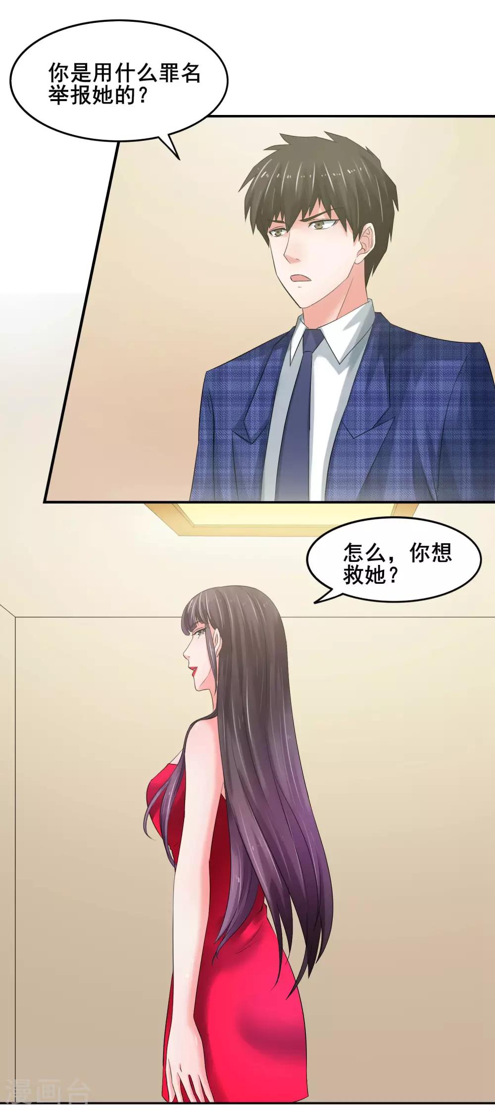 第61话 无妄之灾-第66话