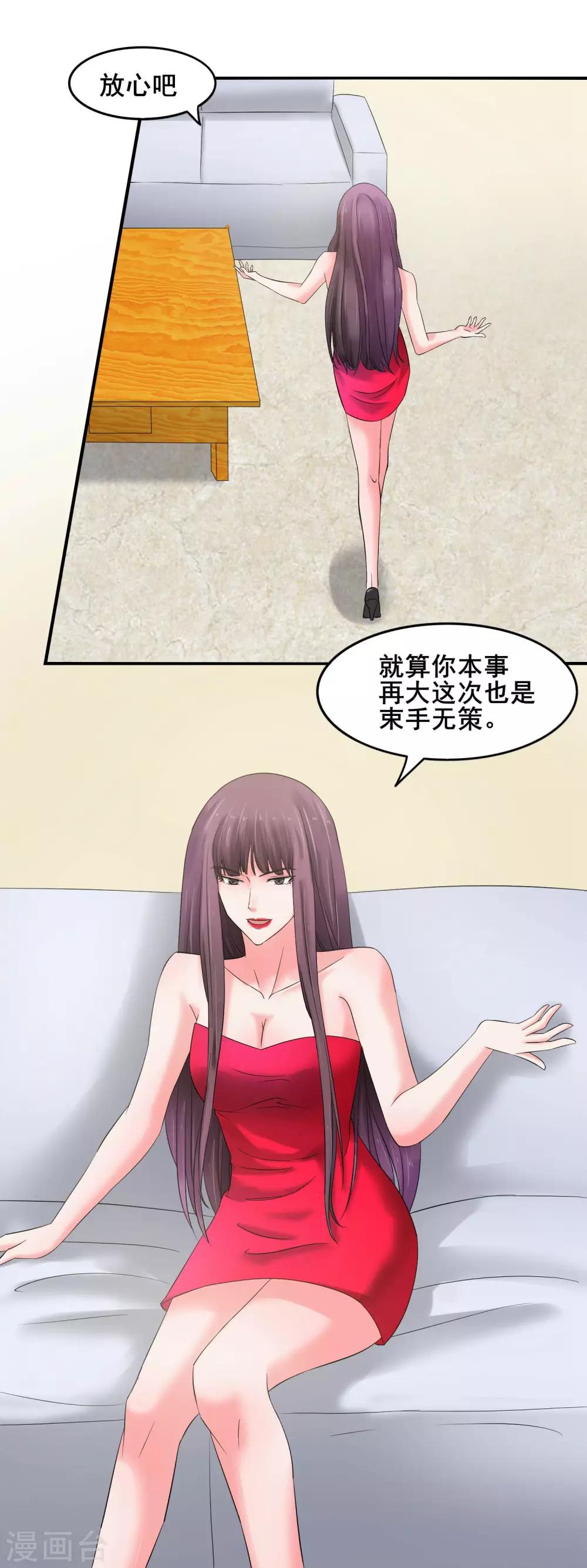 第61话 无妄之灾-第66话