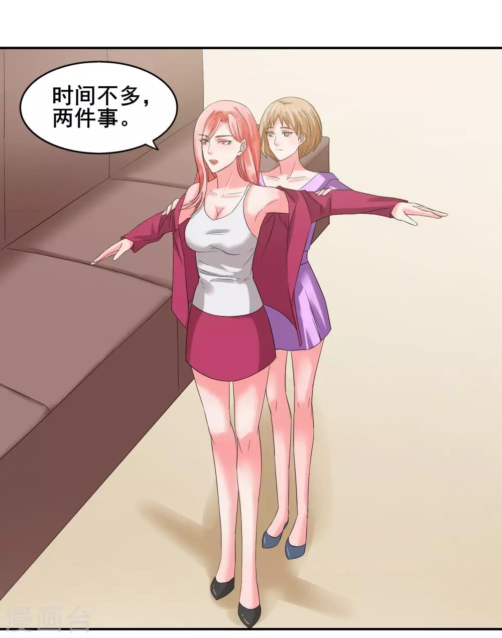 第61话 无妄之灾-第66话