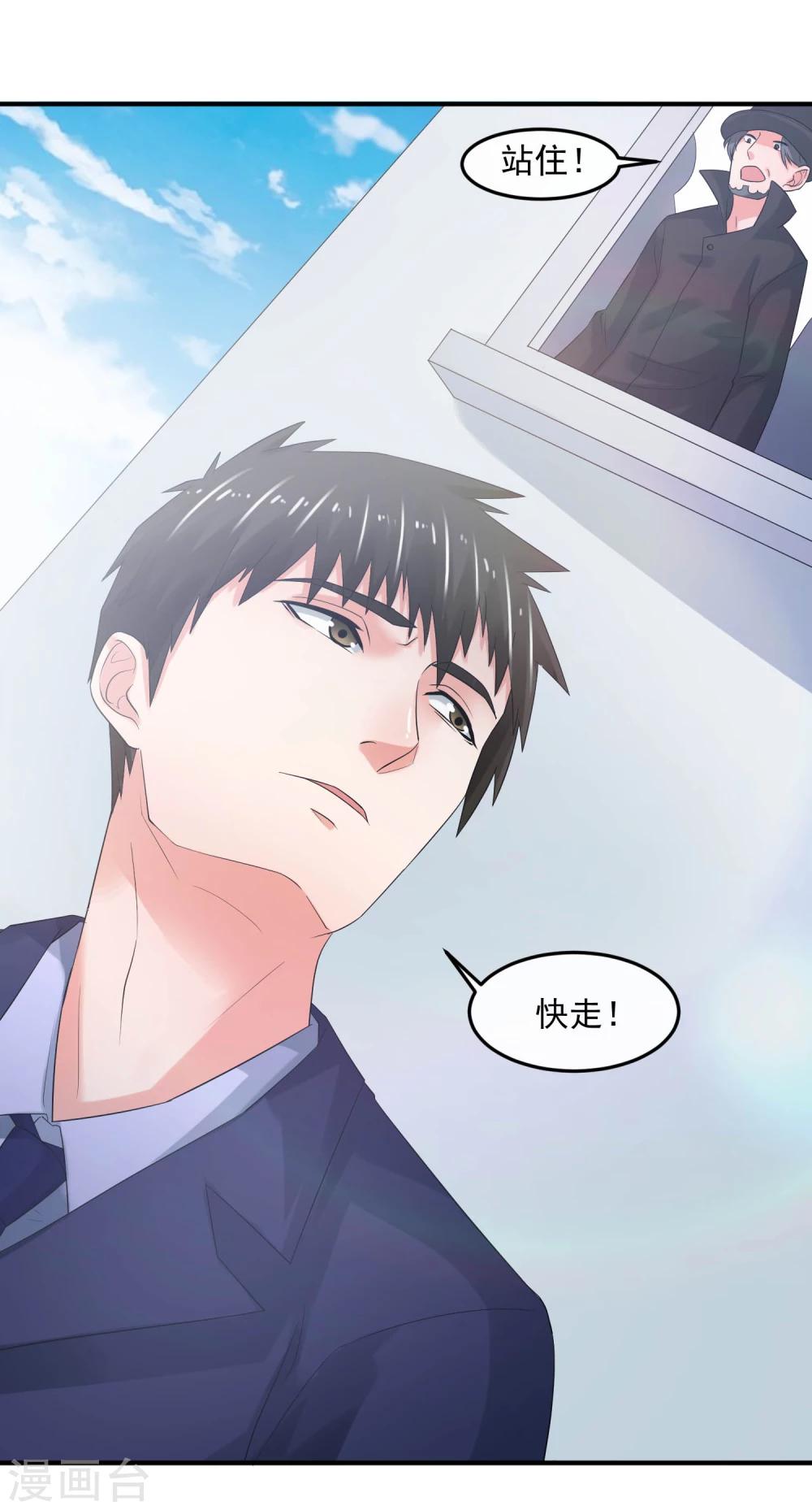 第63话 追杀-第68话