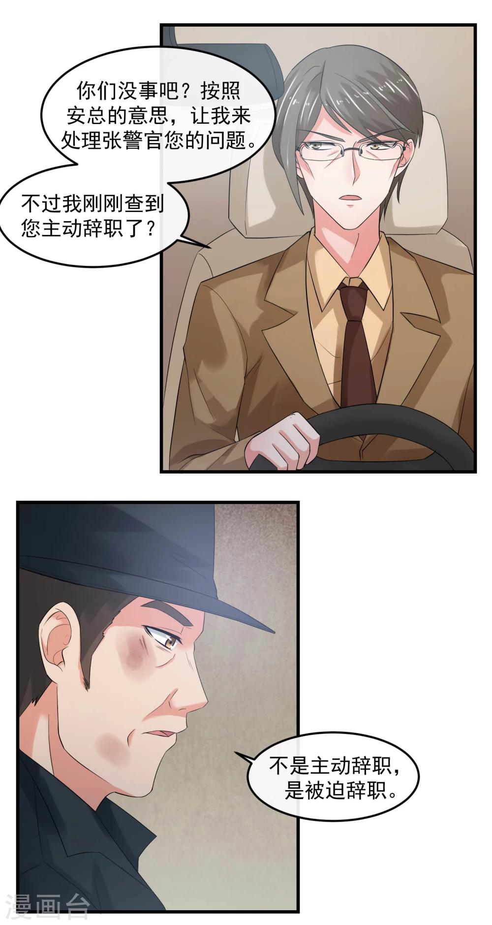 第63话 追杀-第68话