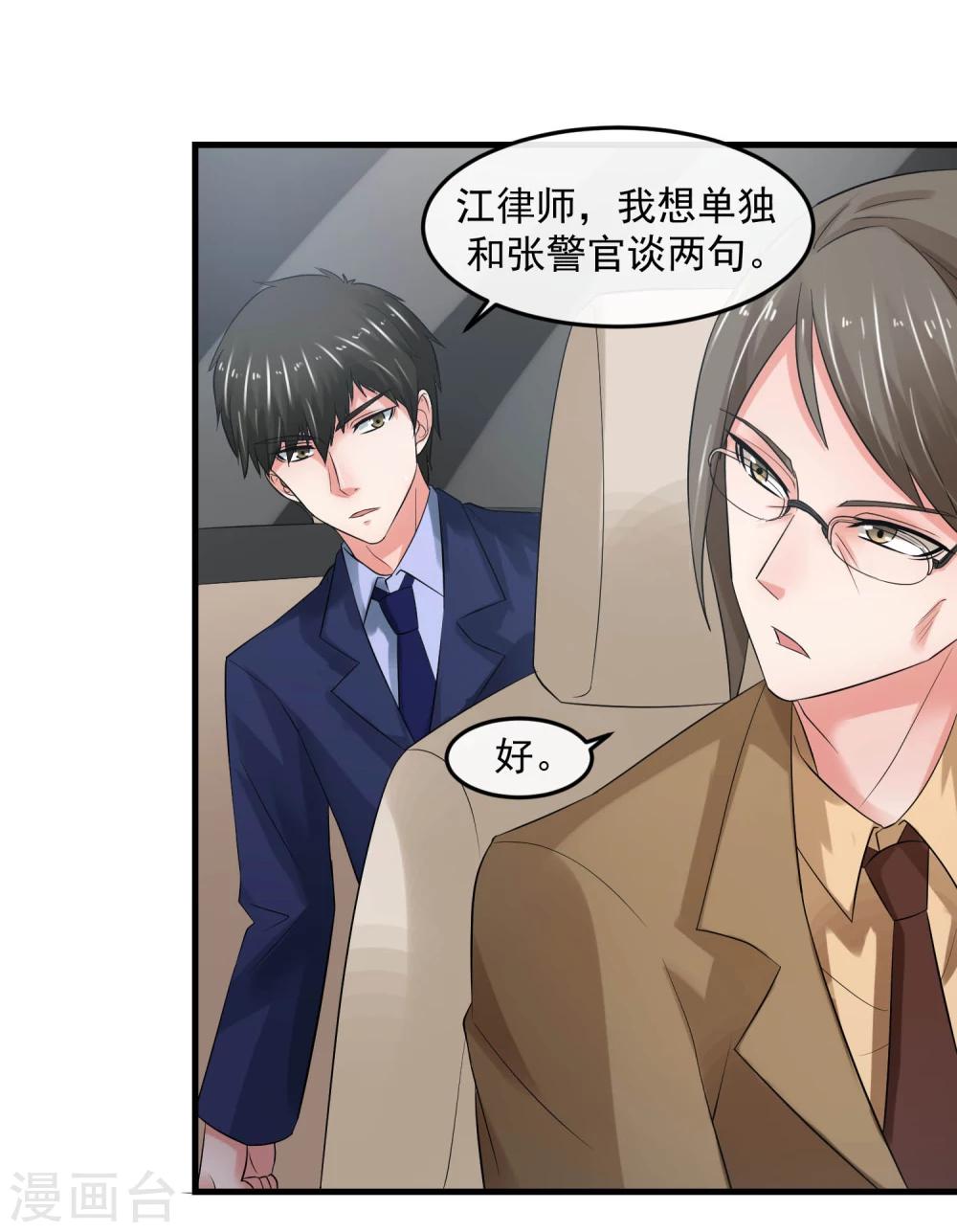 第63话 追杀-第68话
