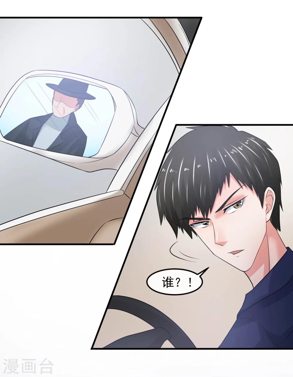 第63话 追杀-第68话