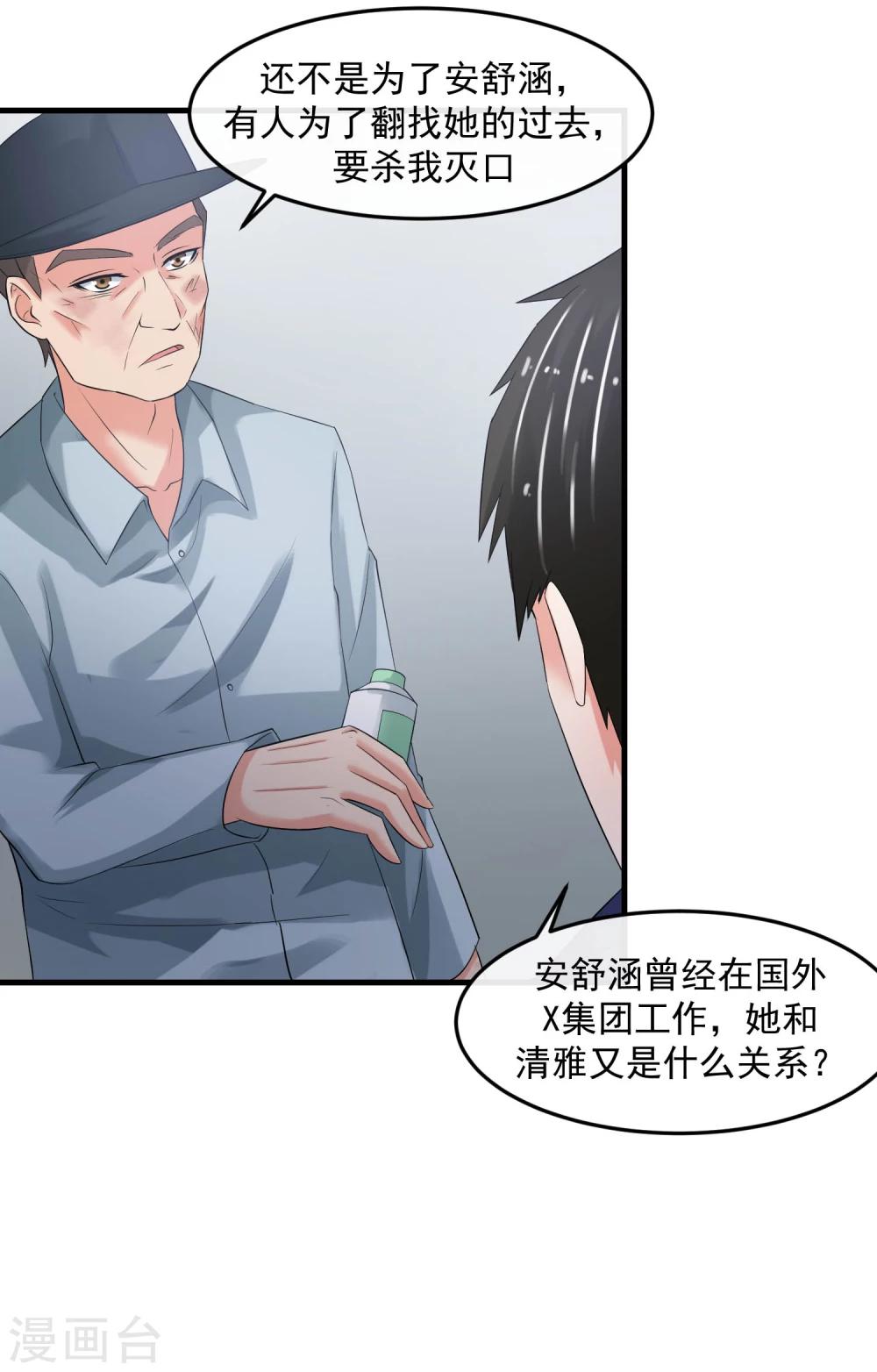 第63话 追杀-第68话