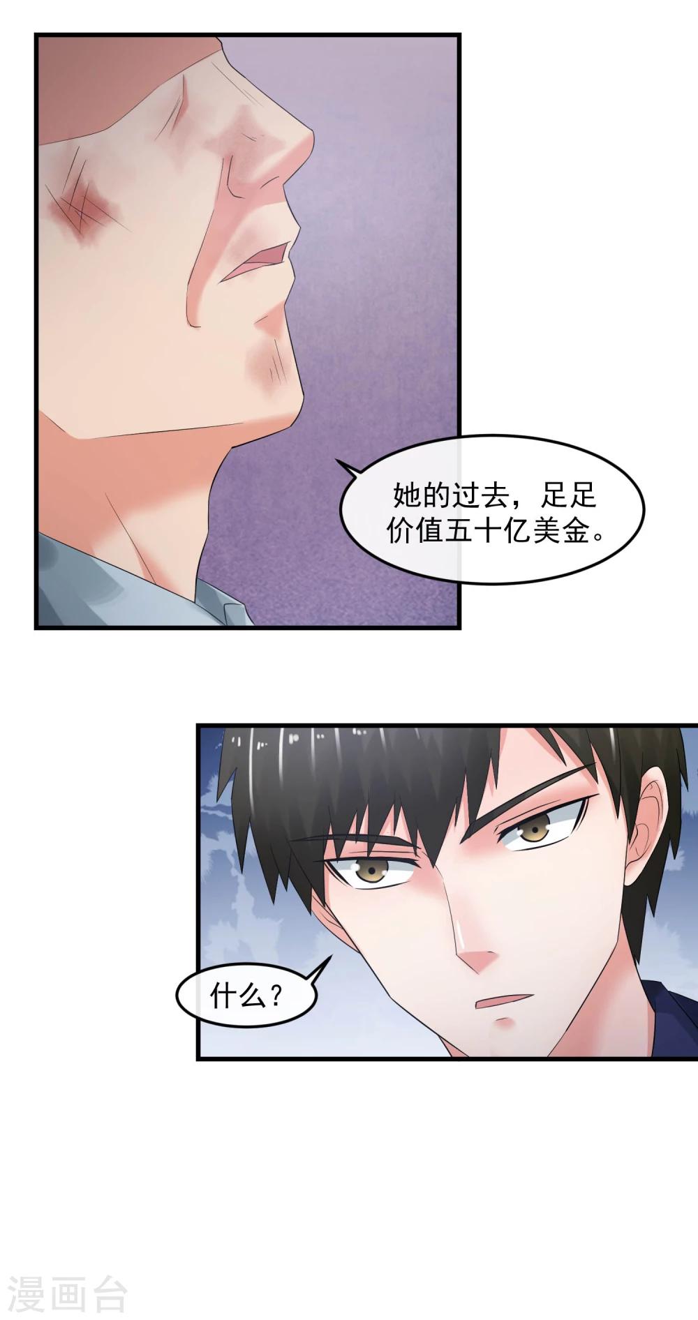 第63话 追杀-第68话