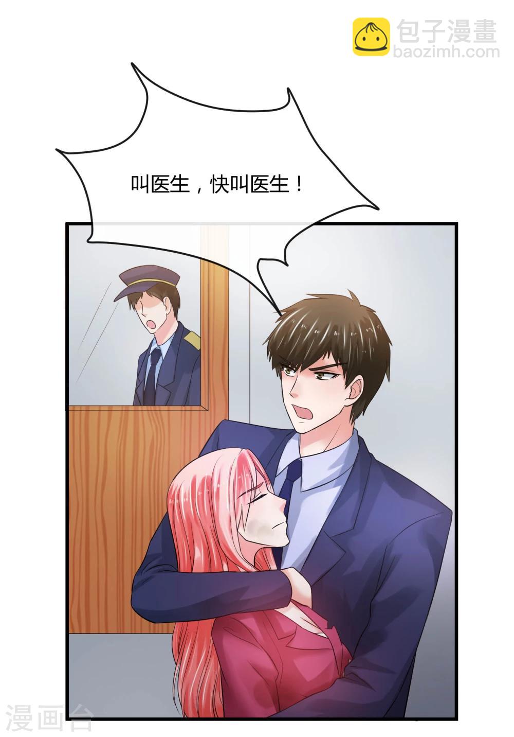 第65话 计谋-第70话