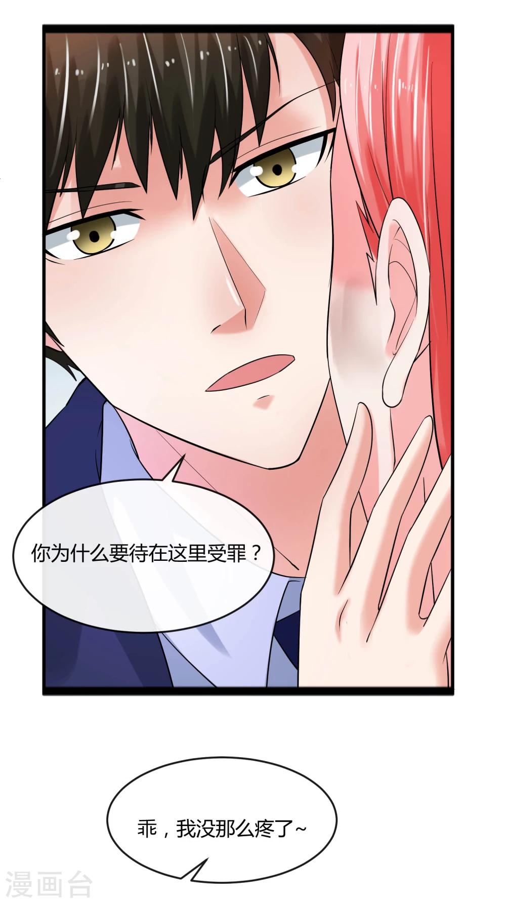 第65话 计谋-第70话