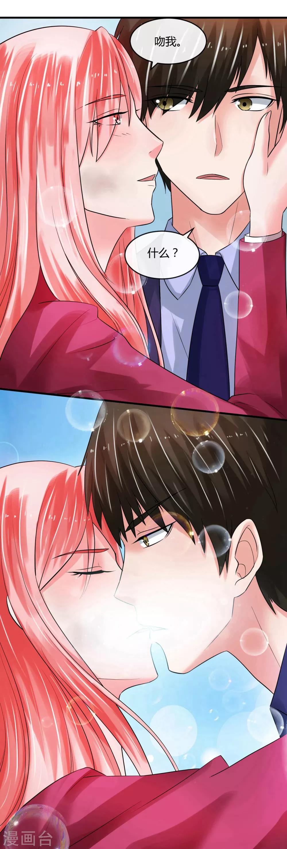 第65话 计谋-第70话