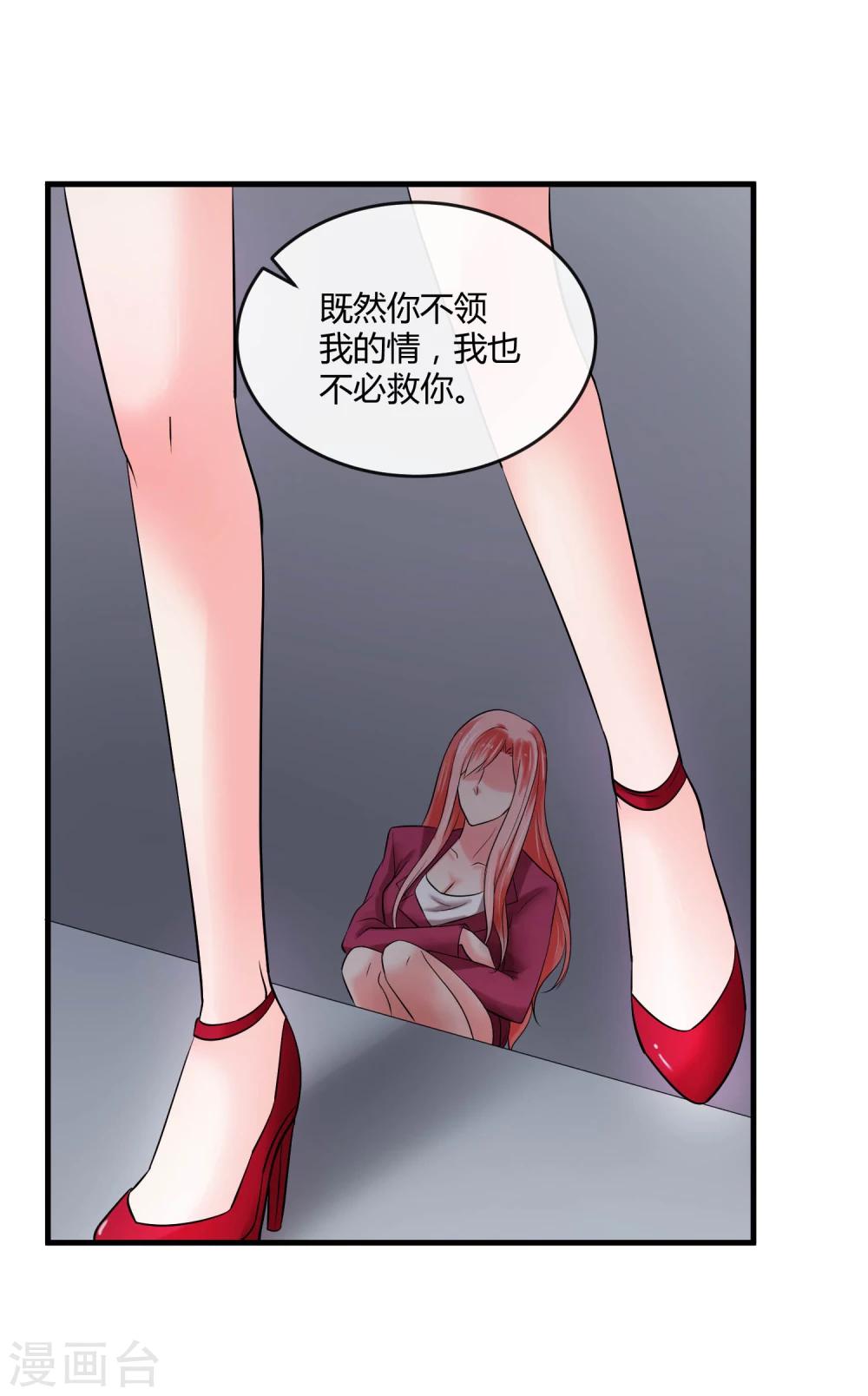 第65话 计谋-第70话