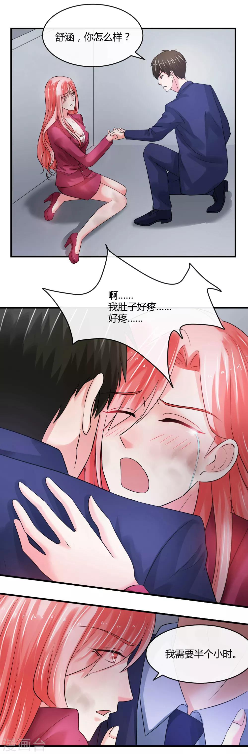 第65话 计谋-第70话