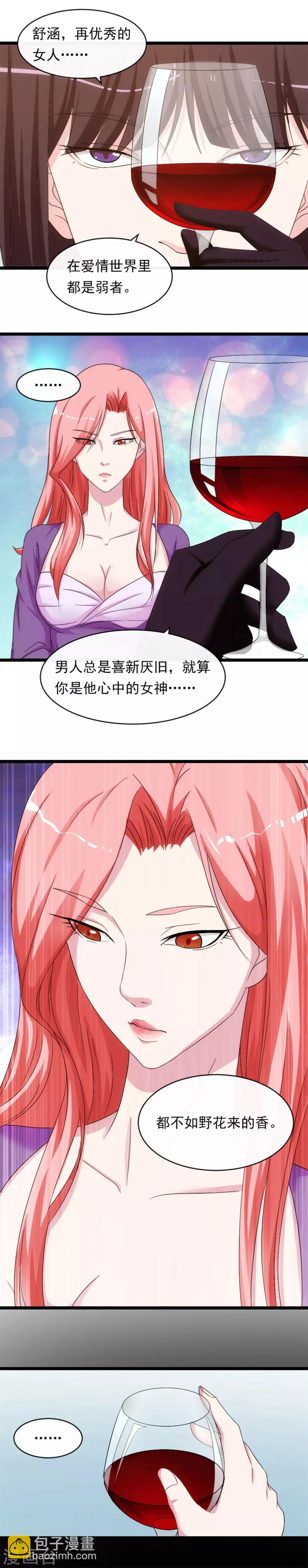 第6话 爱情的弱者-第8话