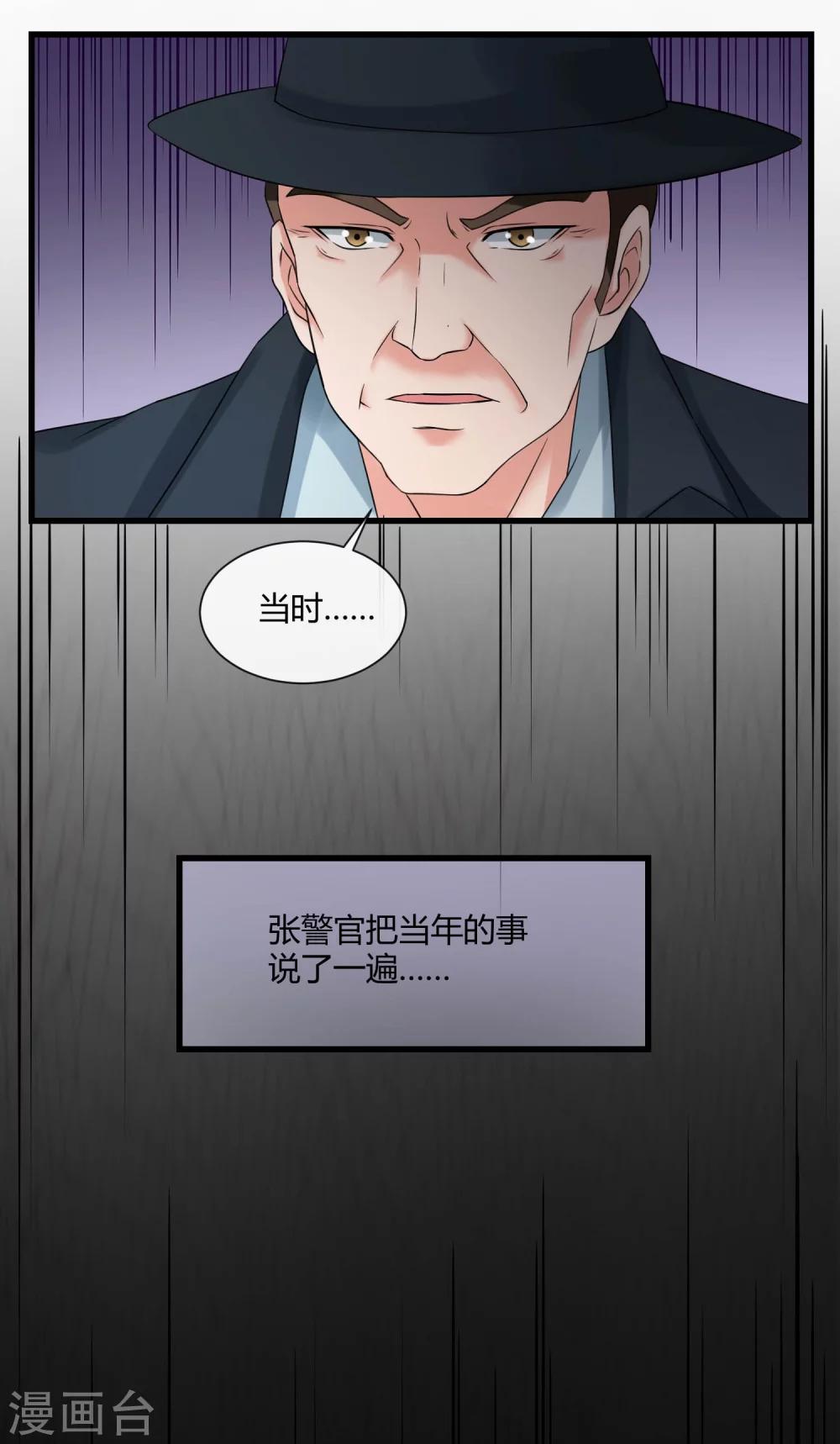 第67话 死里逃生-第72话