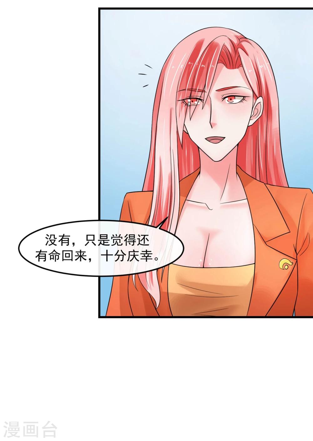 第69话 海岛-第74话