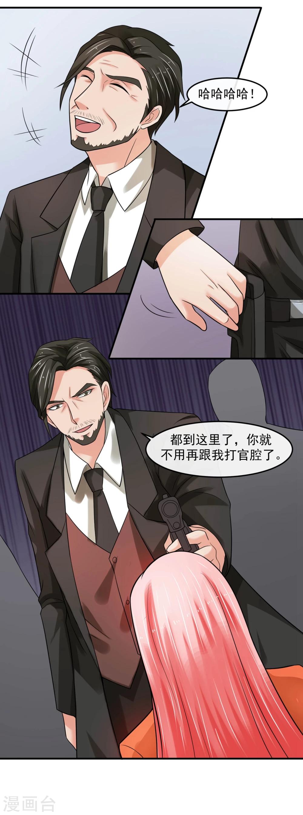 第69话 海岛-第74话