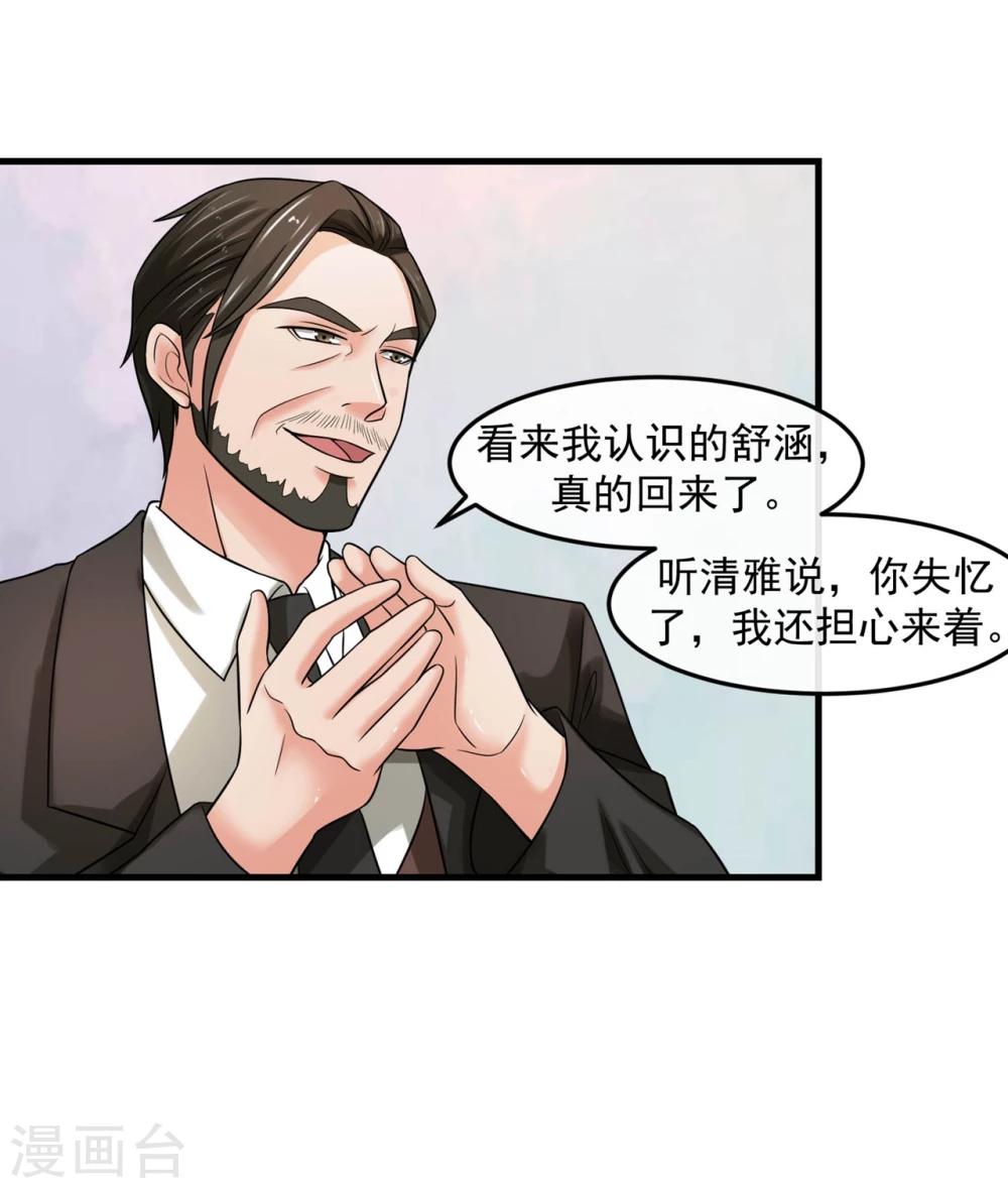 第69话 海岛-第74话