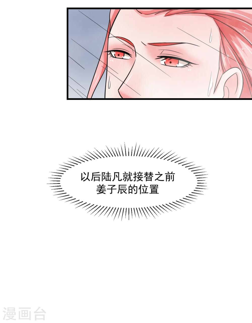第69话 海岛-第74话