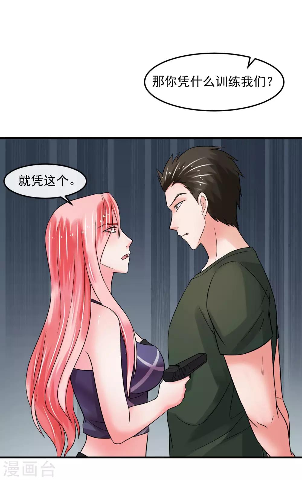 第71话 狗房-第76话