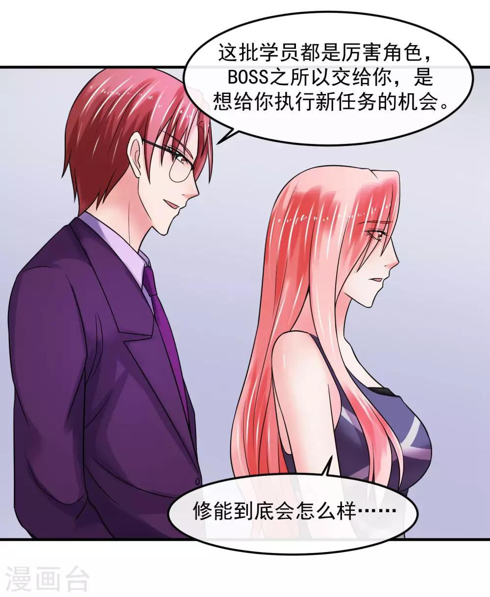 第71话 狗房-第76话