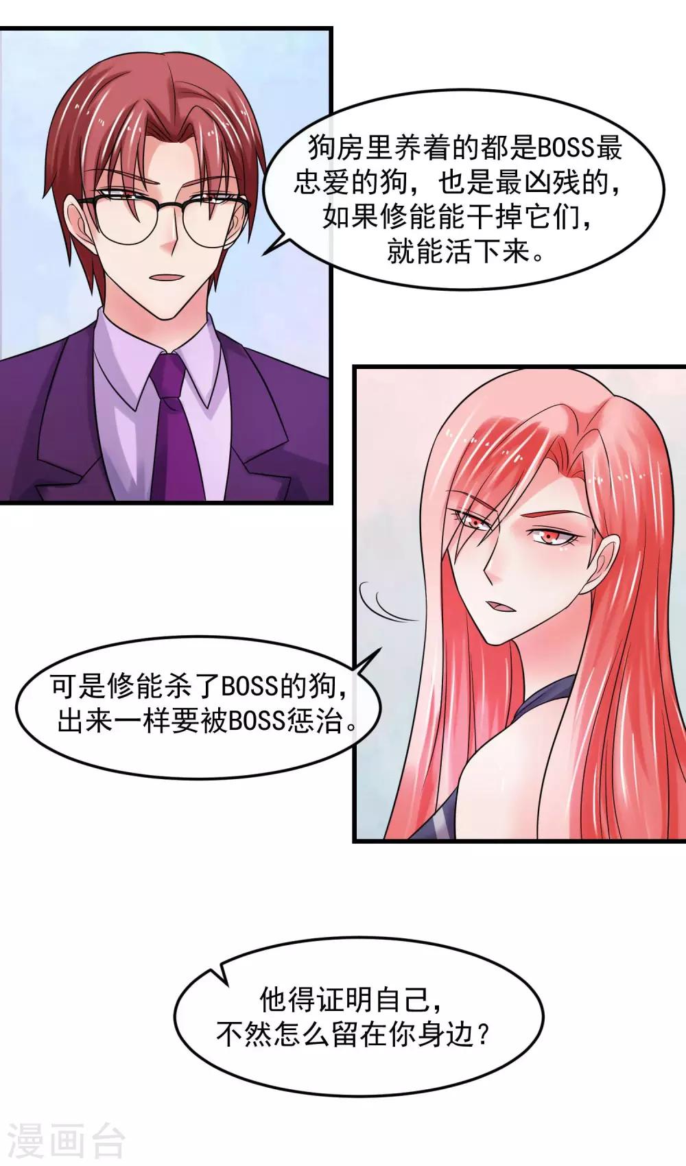第71话 狗房-第76话