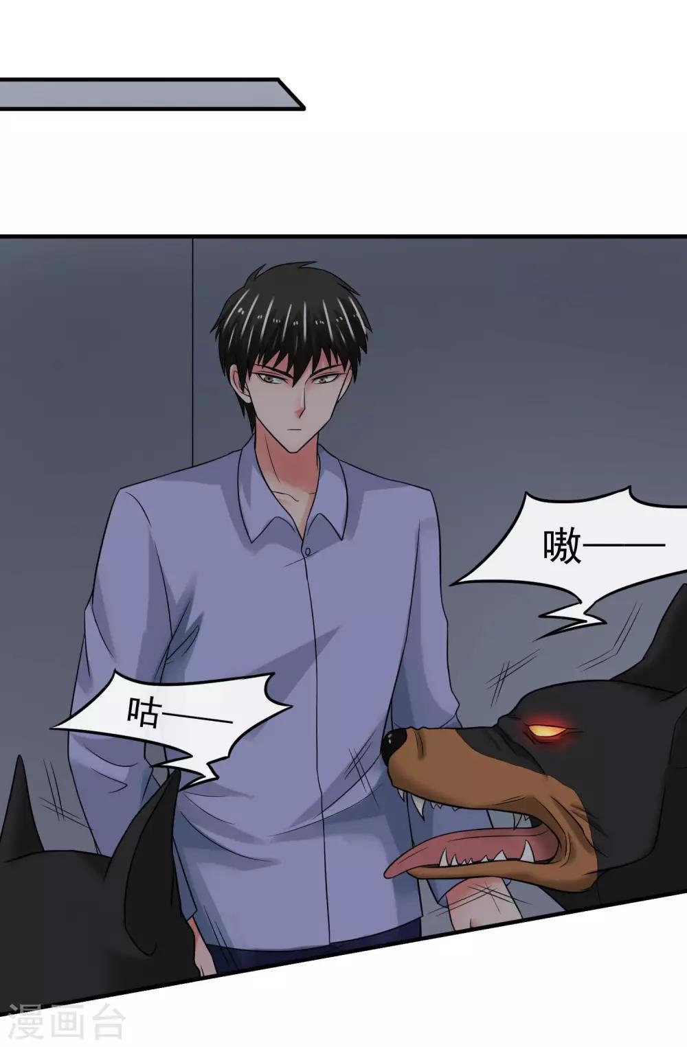 第71话 狗房-第76话