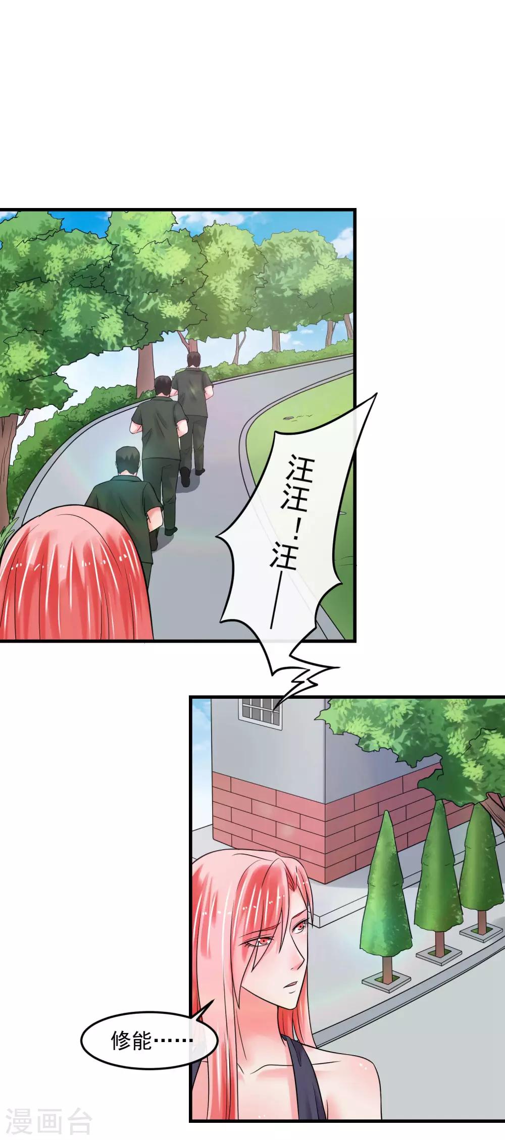 第71话 狗房-第76话