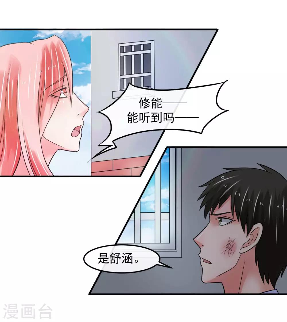 第71话 狗房-第76话