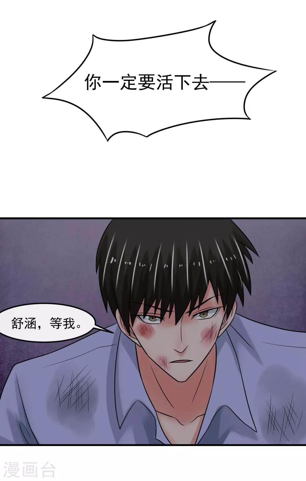 第71话 狗房-第76话