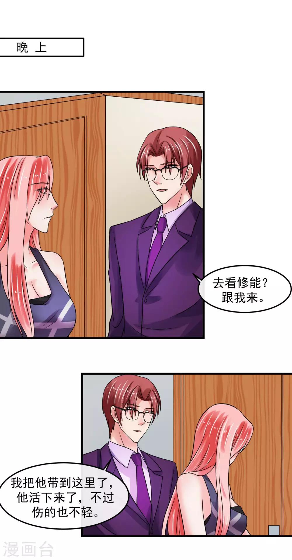 第71话 狗房-第76话