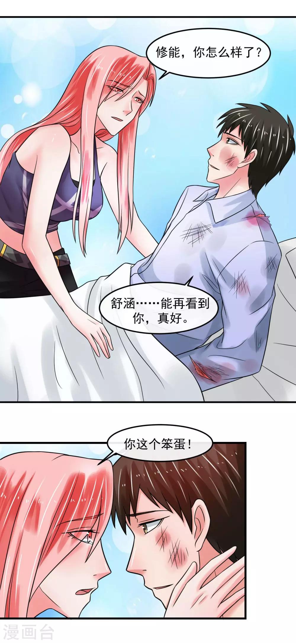 第71话 狗房-第76话