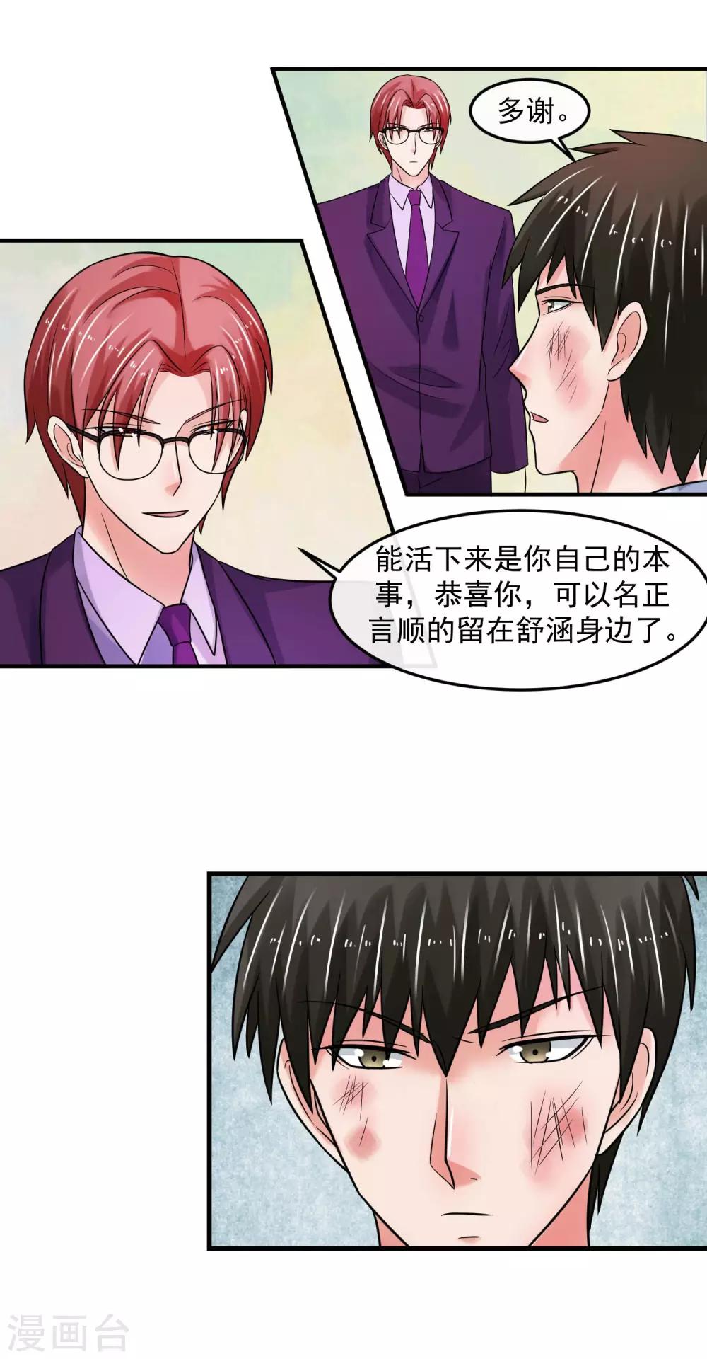 第71话 狗房-第76话
